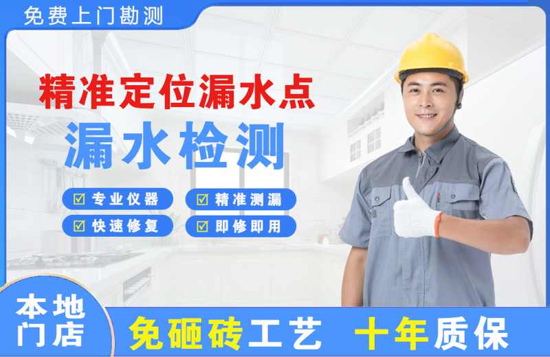 涡阳精准测漏点