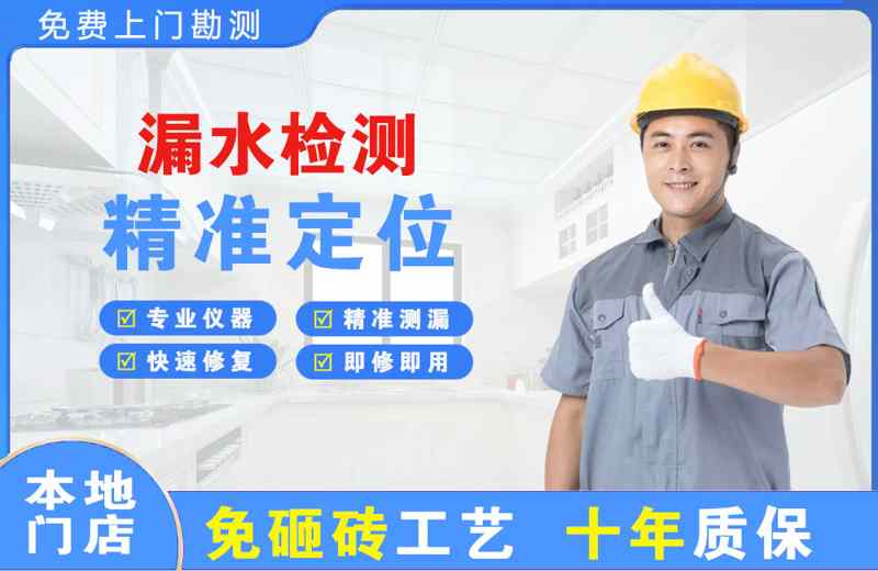 涡阳漏水检测精准定位